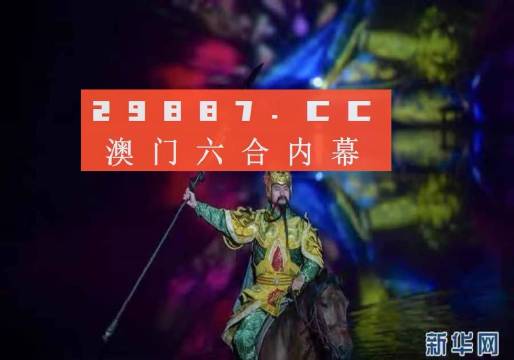 澳门公开一肖一码,澳门公开一肖一码，揭秘背后的文化魅力与争议