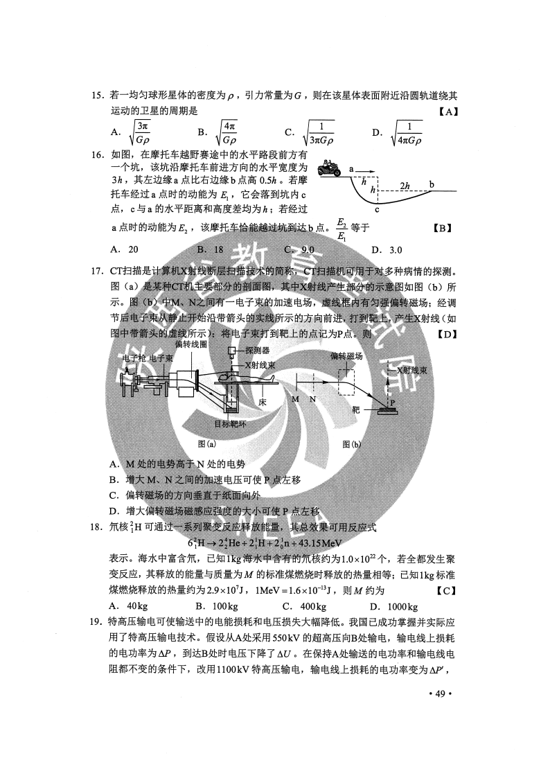 4949正版资料大全,关于4949正版资料大全的全面解析