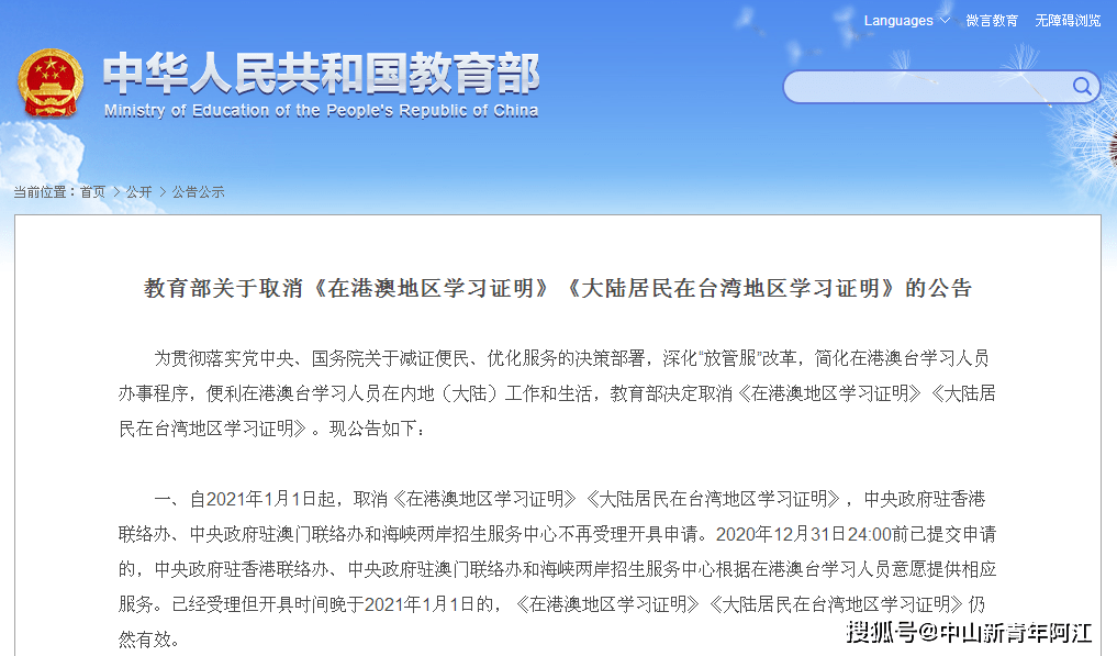 新澳门正版免费资料怎么查,关于新澳门正版免费资料的查询——警惕违法犯罪风险