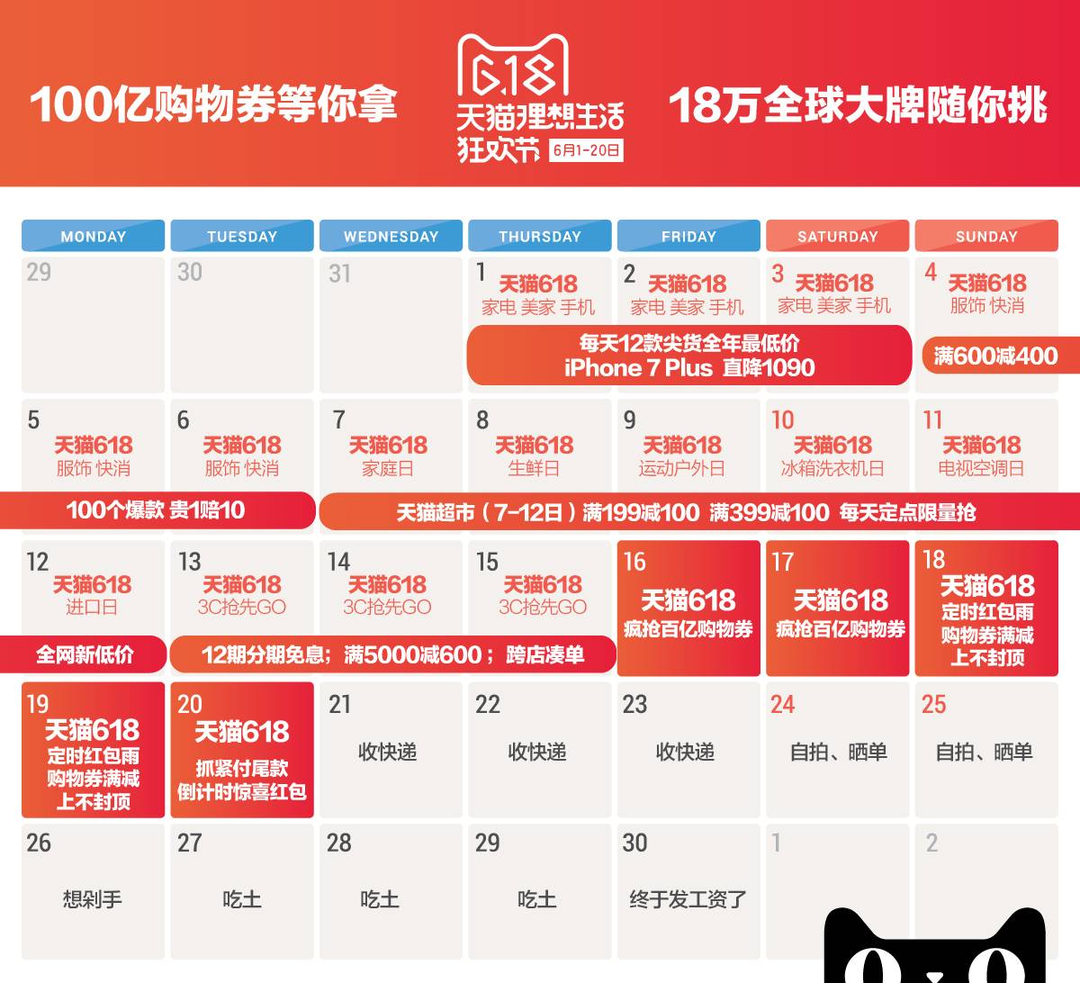 企业文化 第12页