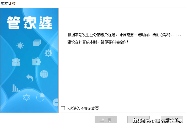 管家婆一肖一码最准一码一中,揭秘管家婆一肖一码最准一码一中的奥秘