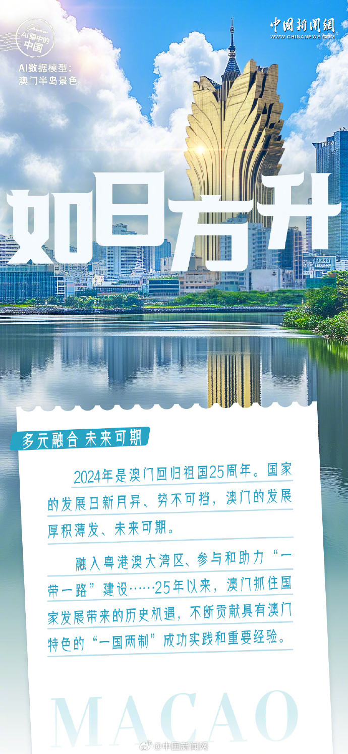 新澳门资料免费长期公开,2024,新澳门资料免费长期公开，迈向未来的繁荣与发展（XXXX年展望）