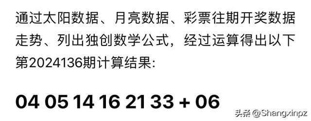 4949澳门今晚开奖结果,澳门彩票4949今晚开奖结果分析