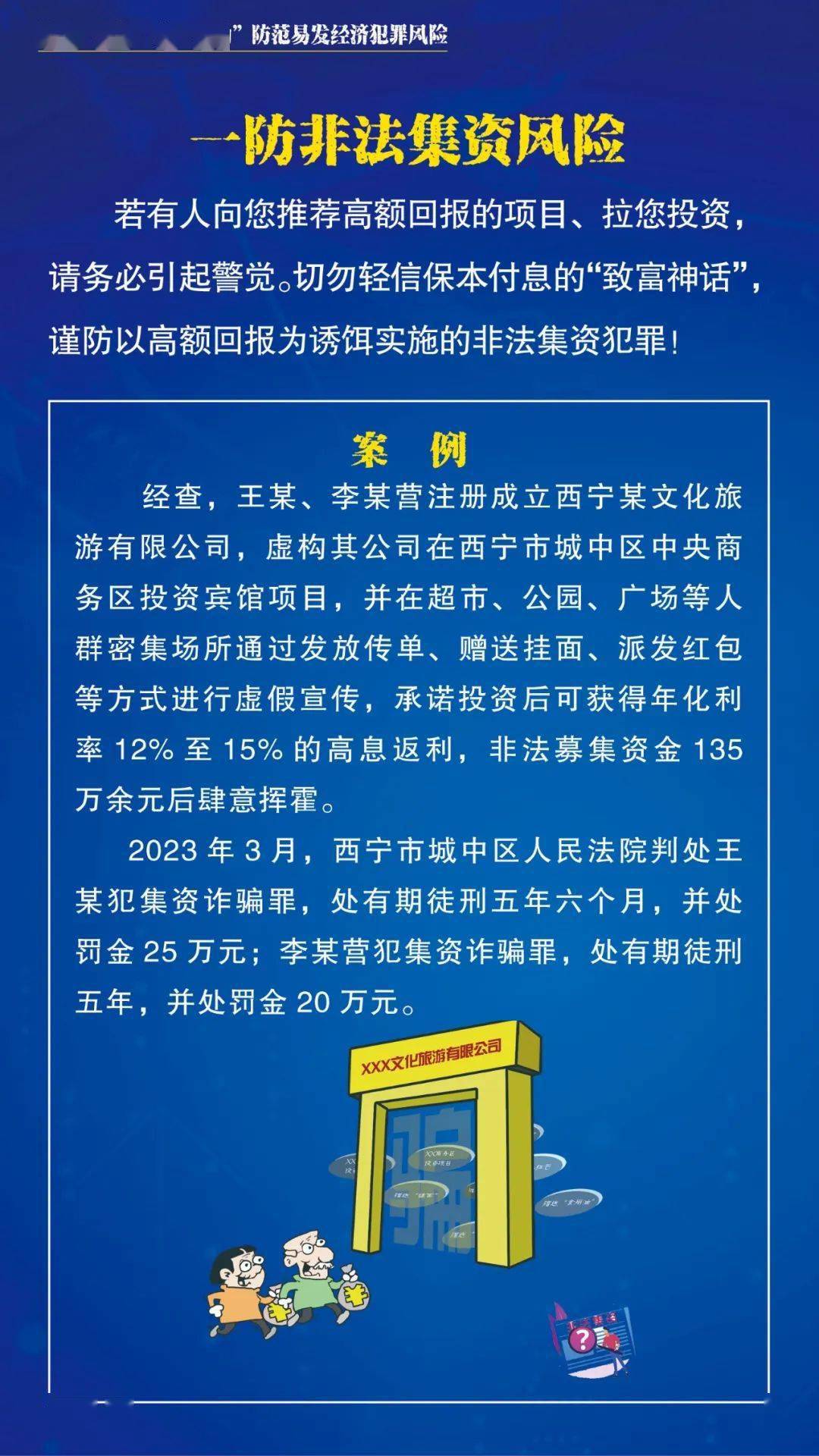 新澳门资料免费大全,新澳门资料免费大全——警惕背后的违法犯罪风险