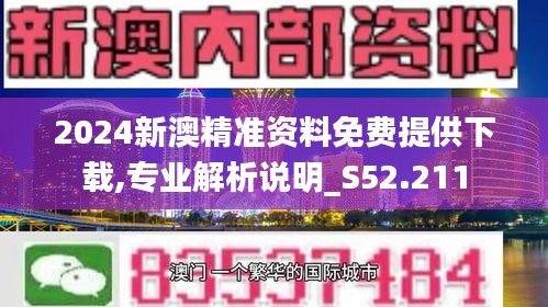 2025新澳最精准资料,探索未来，2025新澳最精准资料解析